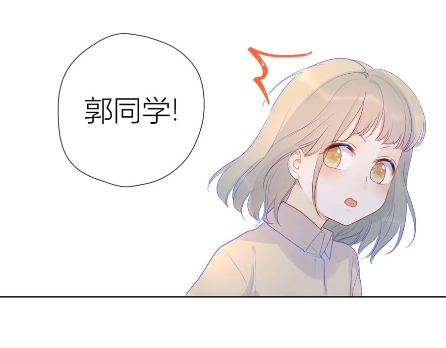第22话友情-星辰于我-犬一（第20张）