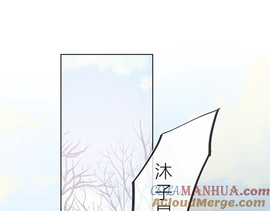 第22话友情-星辰于我-犬一（第4张）