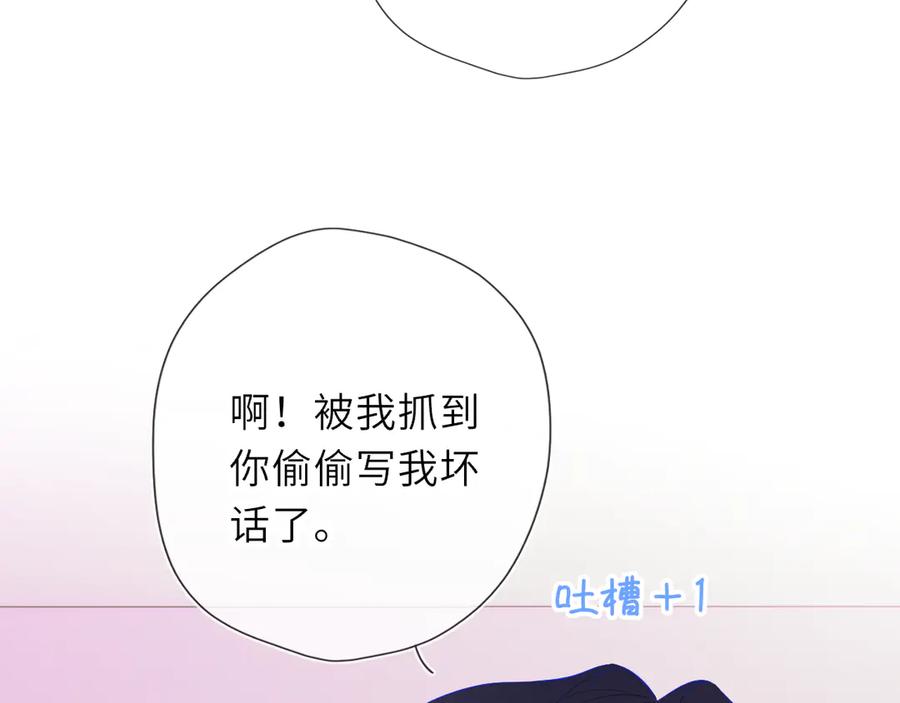 第64话发现秘密-星辰于我-犬一（第8张）