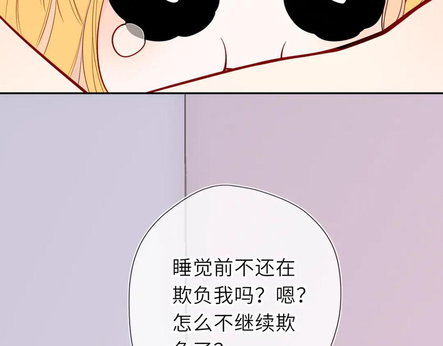 第64话发现秘密-星辰于我-犬一（第14张）