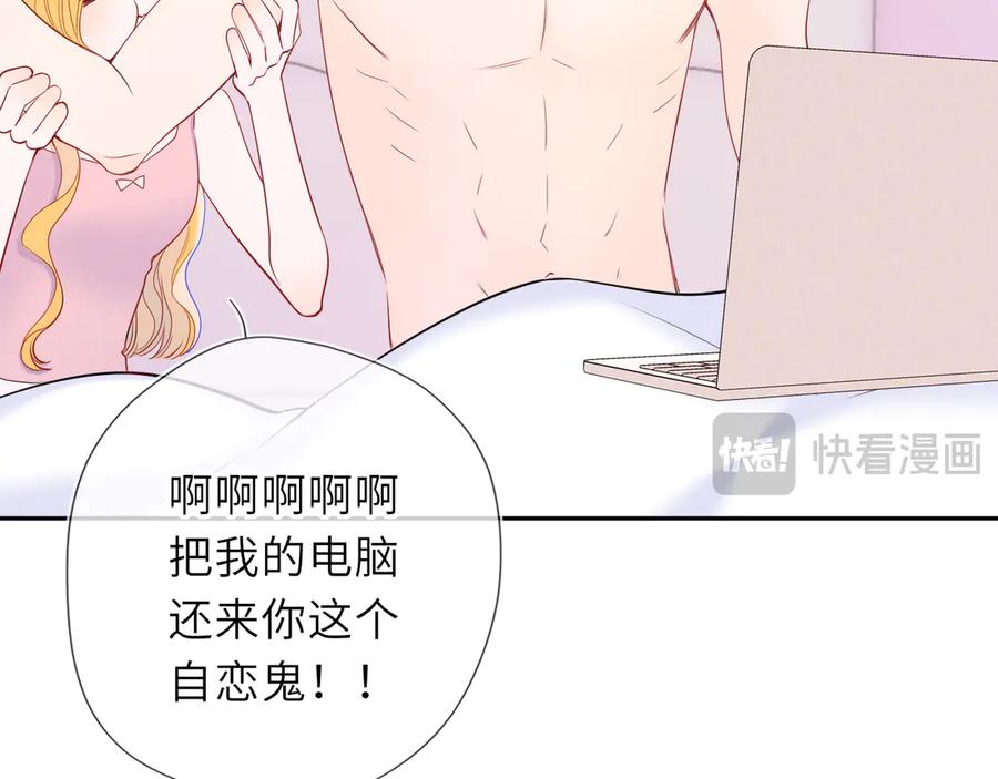 第64话发现秘密-星辰于我-犬一（第12张）
