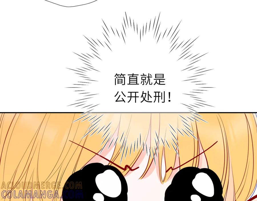 第64话发现秘密-星辰于我-犬一（第13张）