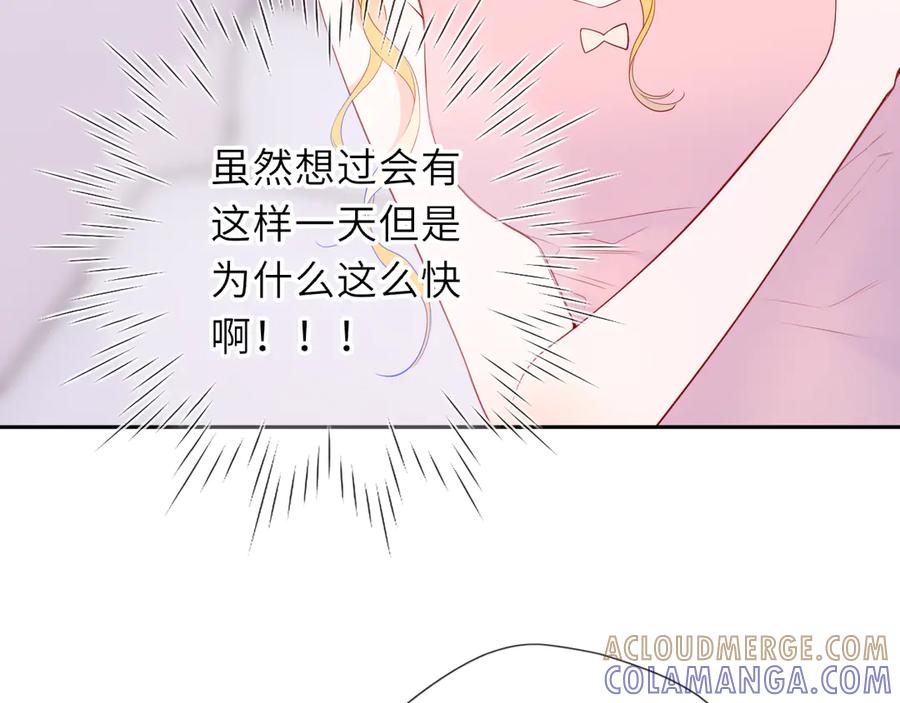 第64话发现秘密-星辰于我-犬一（第5张）