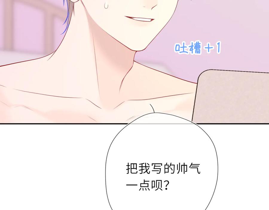 第64话发现秘密-星辰于我-犬一（第7张）