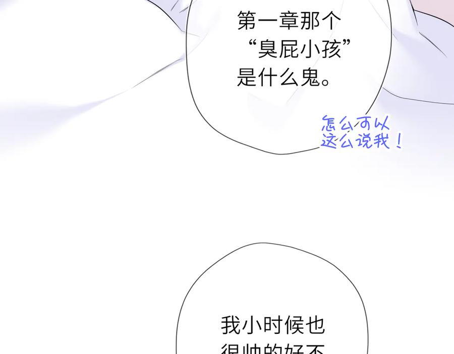 第64话发现秘密-星辰于我-犬一（第10张）