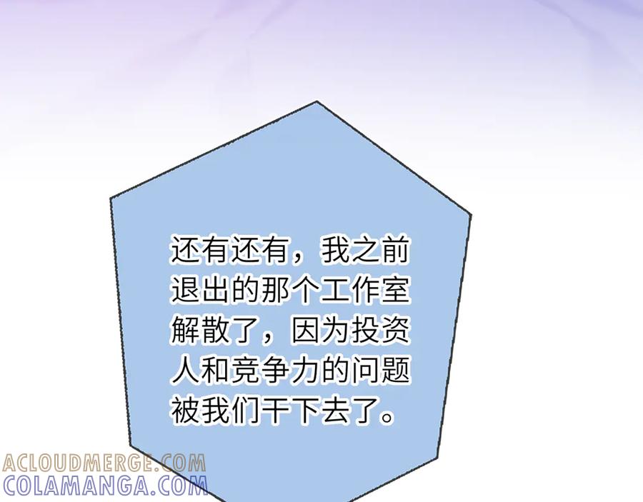 第68话存在的价值-星辰于我-犬一（第22张）