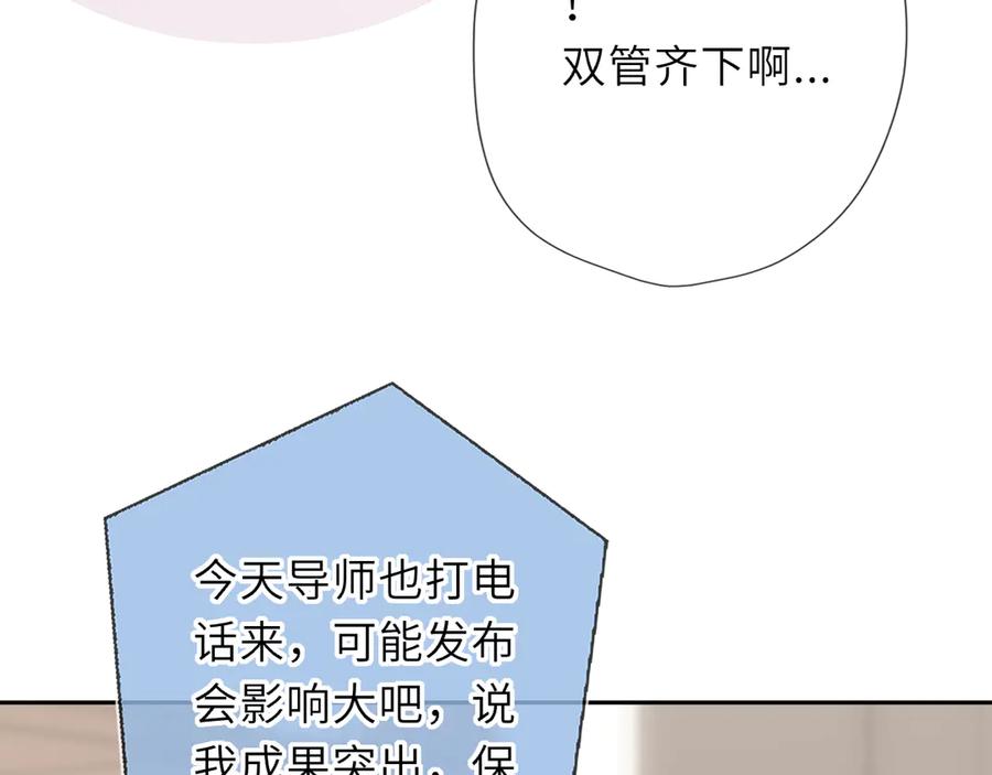 第68话存在的价值-星辰于我-犬一（第26张）