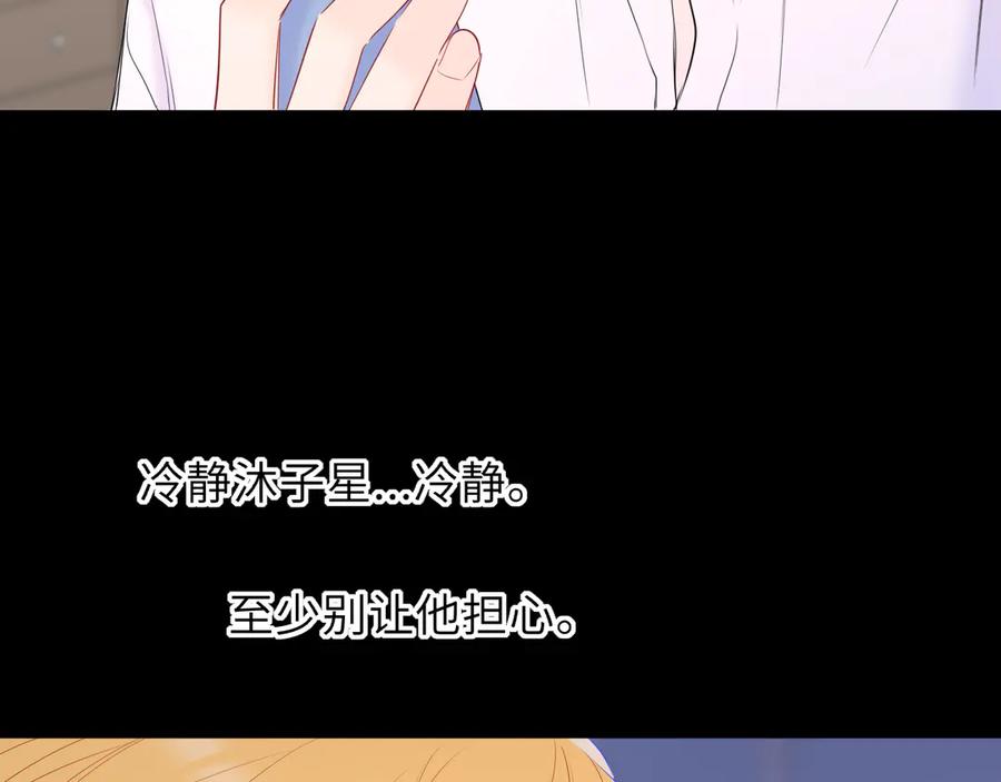 第68话存在的价值-星辰于我-犬一（第9张）