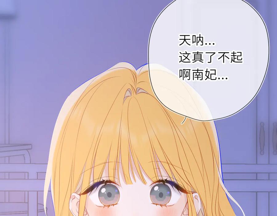第68话存在的价值-星辰于我-犬一（第20张）