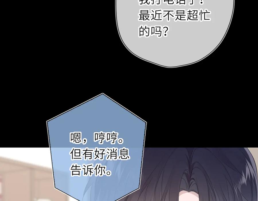 第68话存在的价值-星辰于我-犬一（第11张）