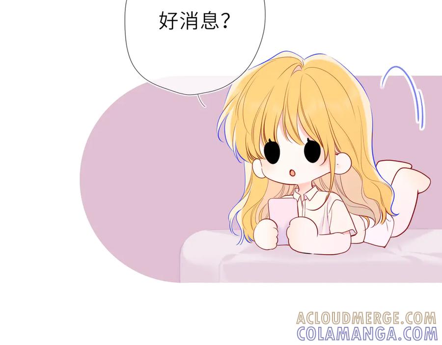 第68话存在的价值-星辰于我-犬一（第13张）