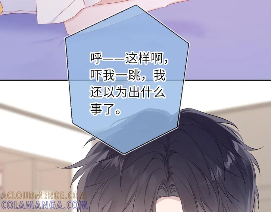 第68话存在的价值-星辰于我-犬一（第7张）