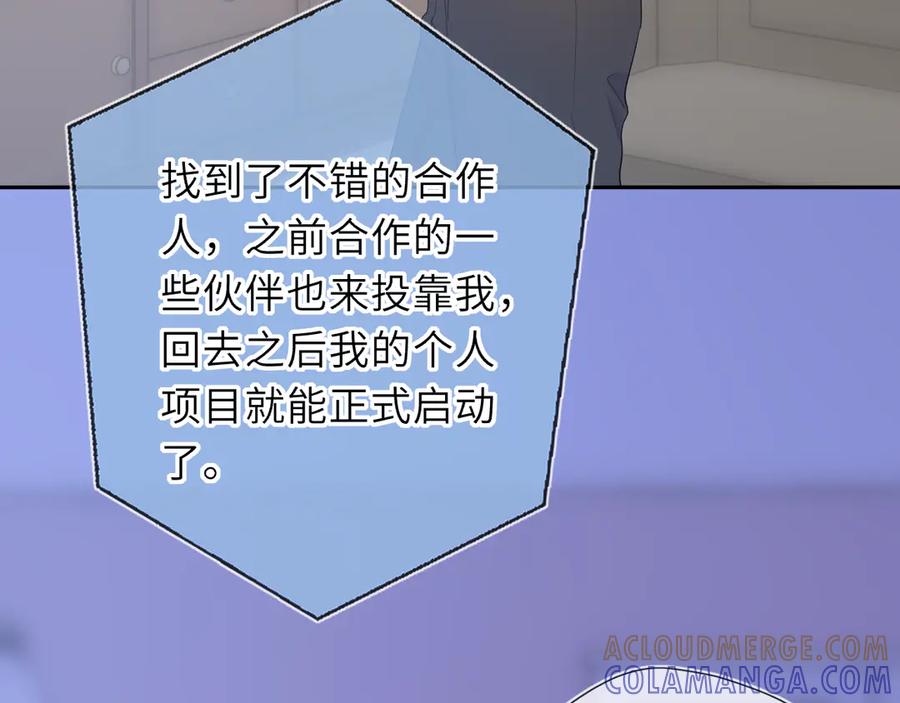 第68话存在的价值-星辰于我-犬一（第19张）