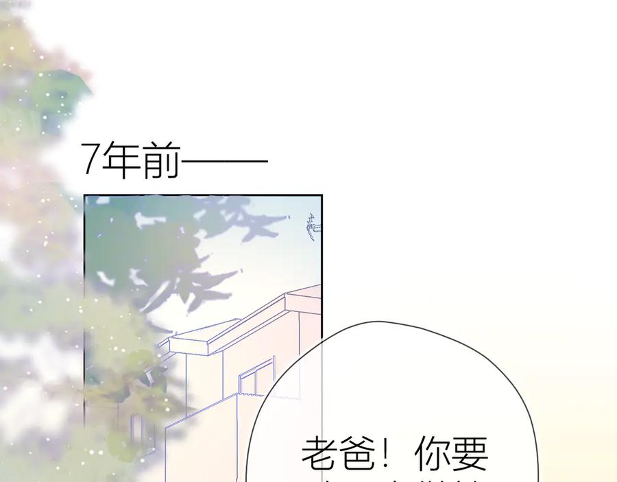 第23话童年上-星辰于我-犬一（第3张）