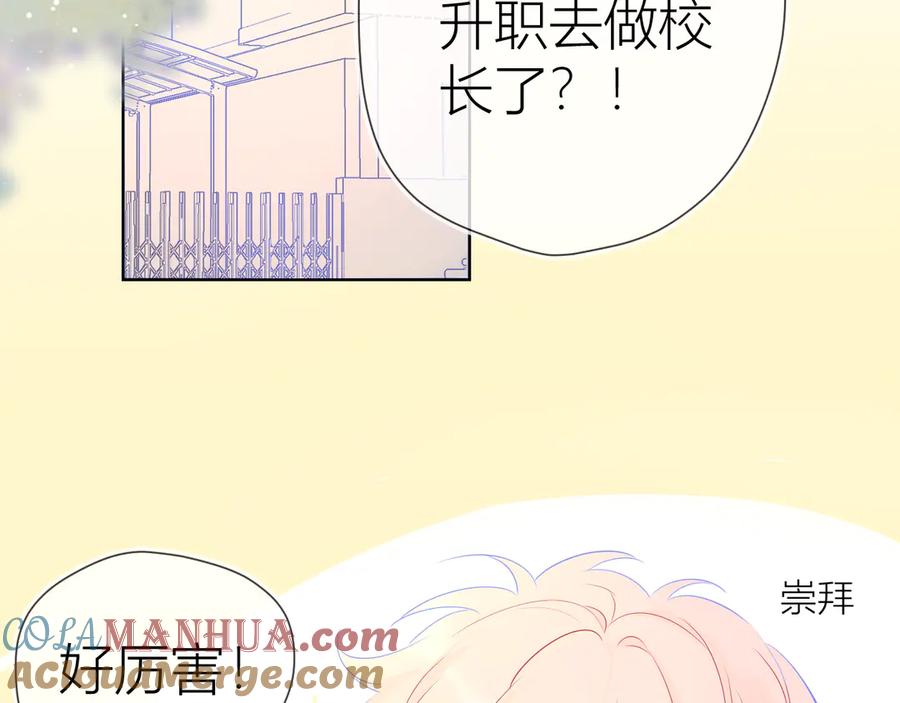 第23话童年上-星辰于我-犬一（第4张）