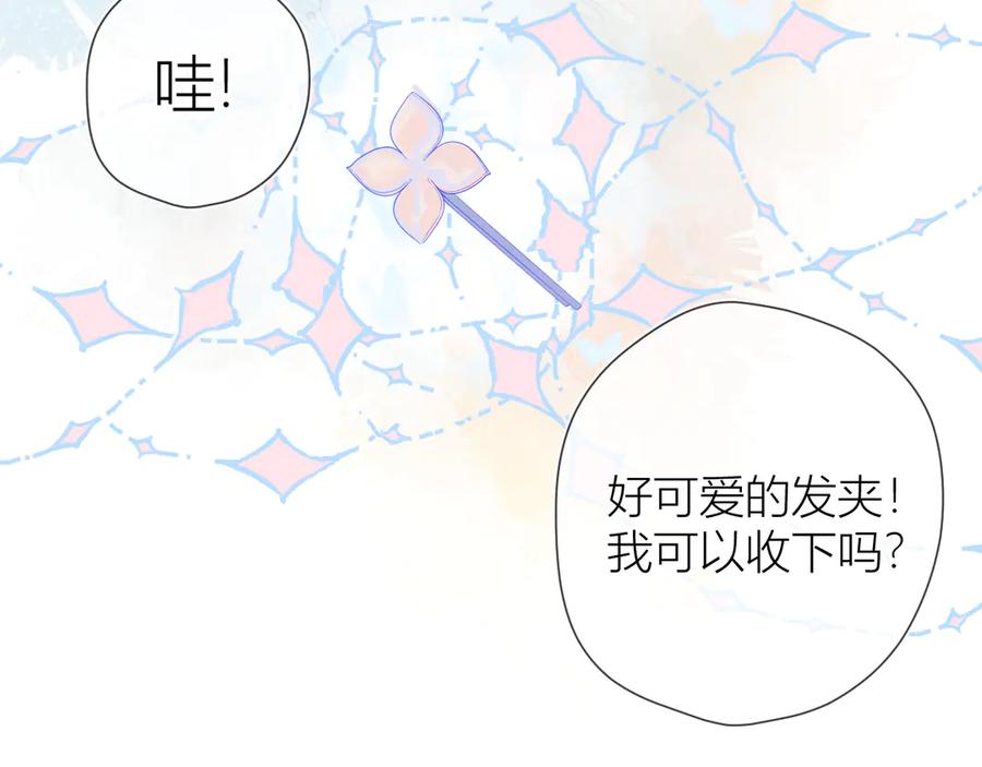 第24话童年下-星辰于我-犬一（第30张）
