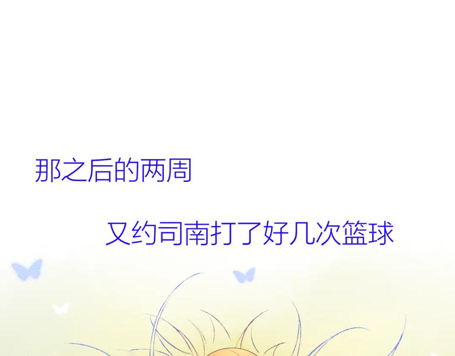 第24话童年下-星辰于我-犬一（第7张）