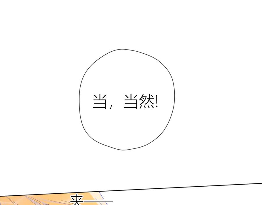 第24话童年下-星辰于我-犬一（第31张）