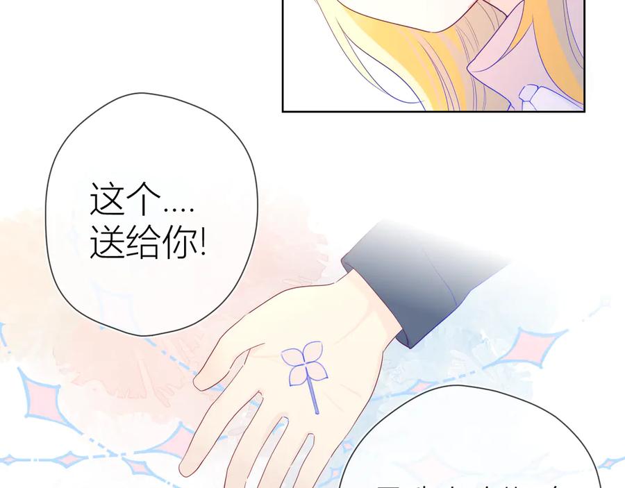 第24话童年下-星辰于我-犬一（第27张）