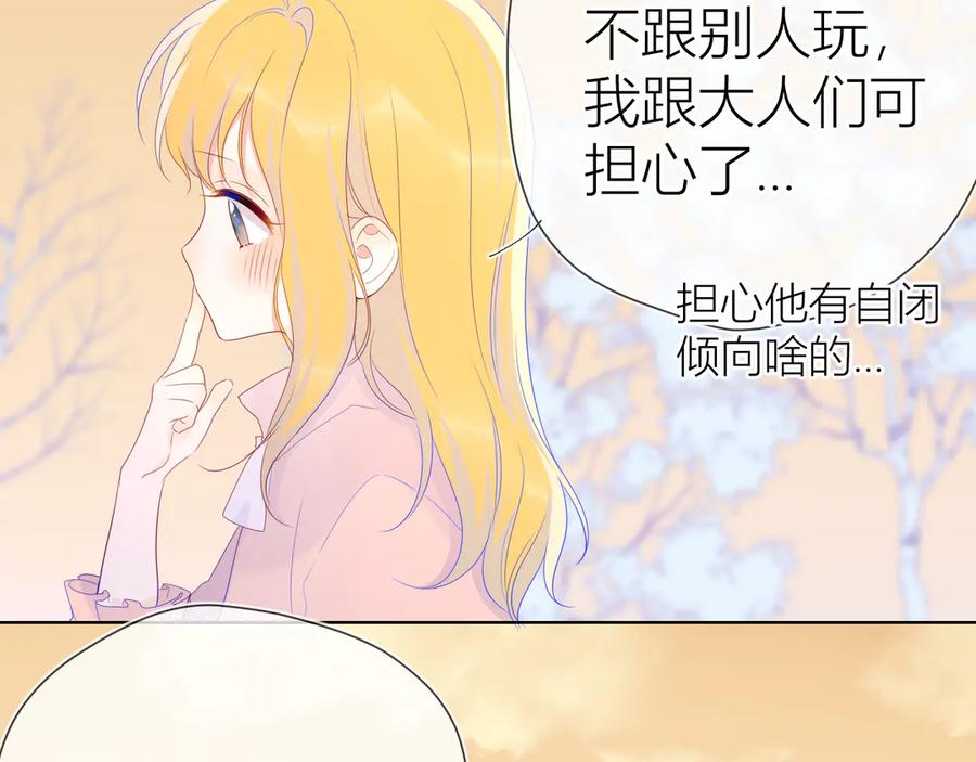 第24话童年下-星辰于我-犬一（第20张）