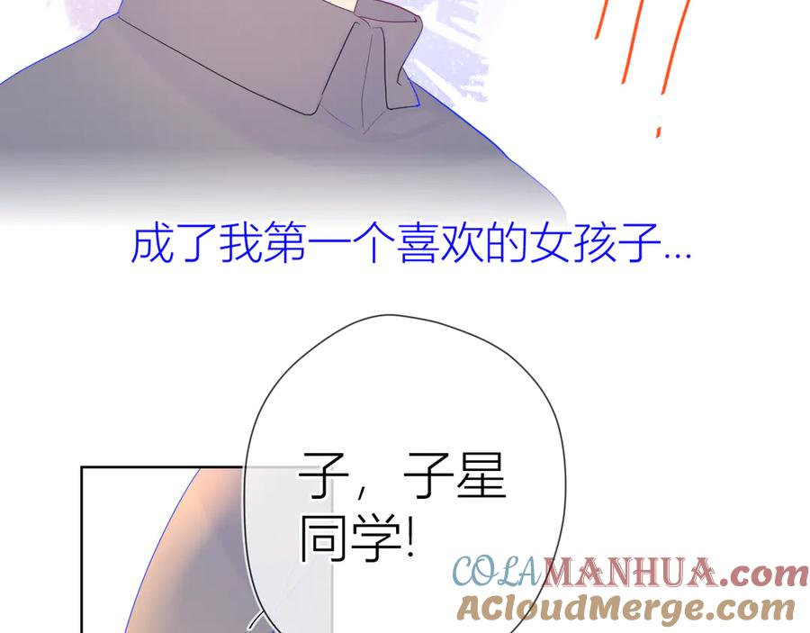第24话童年下-星辰于我-犬一（第25张）
