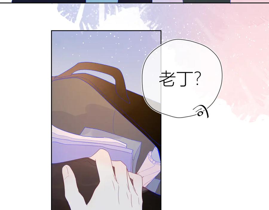番外粉色的雨伞-星辰于我-犬一（第17张）