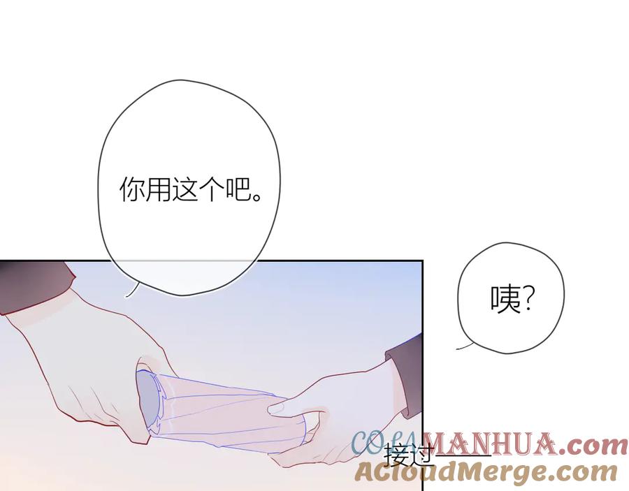 番外粉色的雨伞-星辰于我-犬一（第19张）