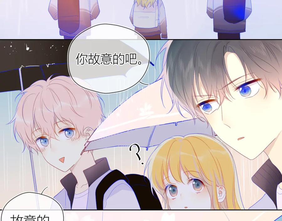 番外粉色的雨伞-星辰于我-犬一（第26张）