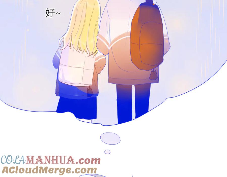 番外粉色的雨伞-星辰于我-犬一（第10张）