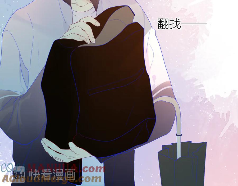 番外粉色的雨伞-星辰于我-犬一（第16张）