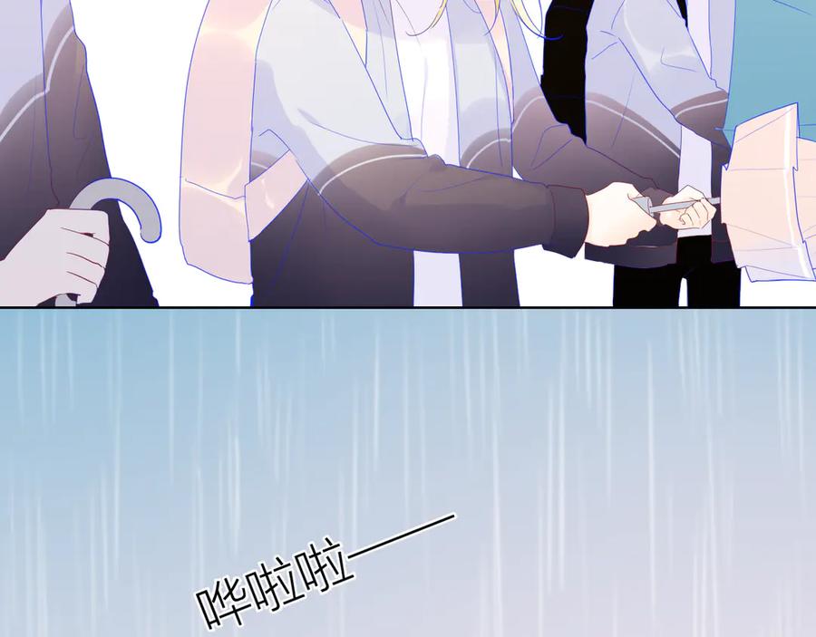 番外粉色的雨伞-星辰于我-犬一（第24张）