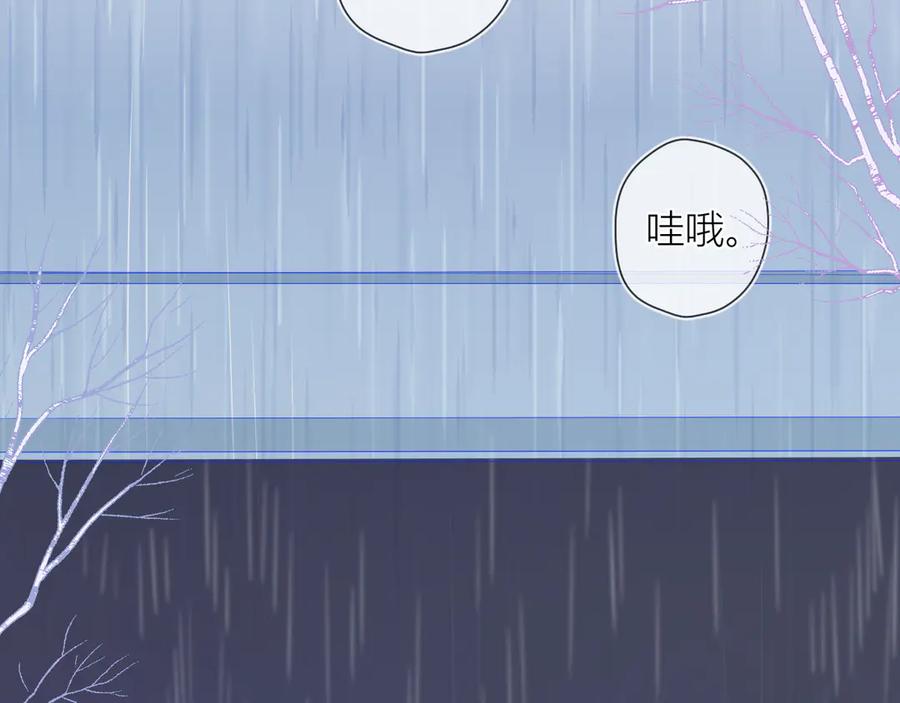 番外粉色的雨伞-星辰于我-犬一（第5张）