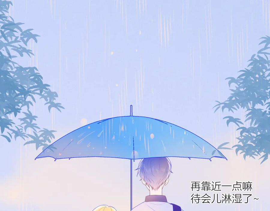 番外粉色的雨伞-星辰于我-犬一（第9张）