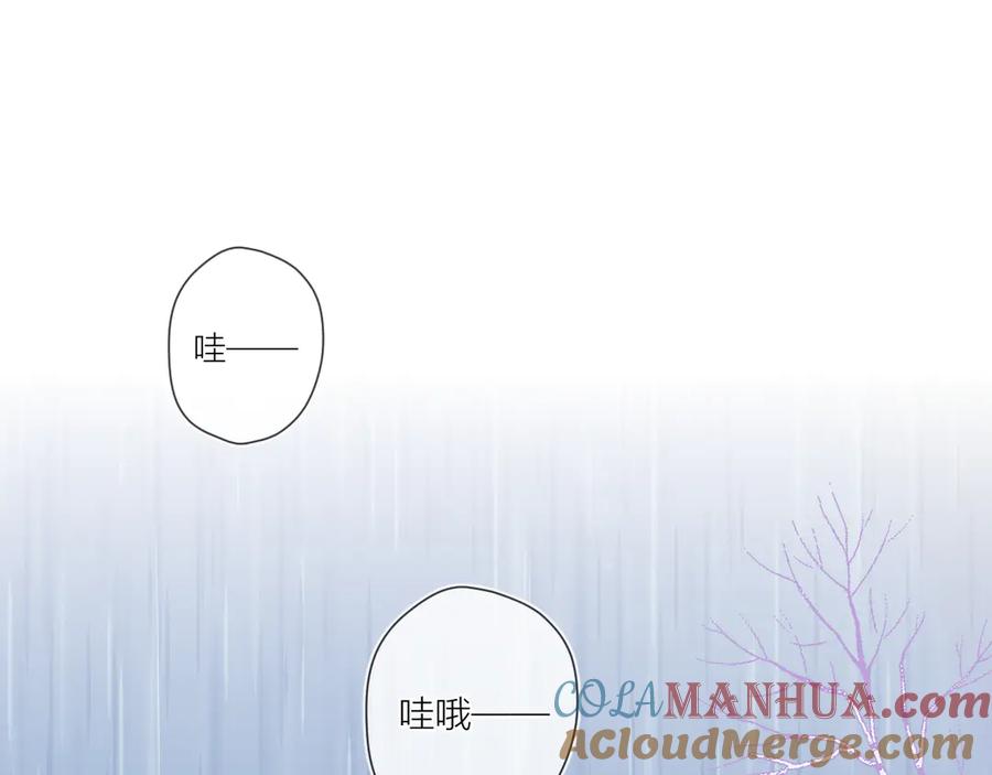 番外粉色的雨伞-星辰于我-犬一（第4张）