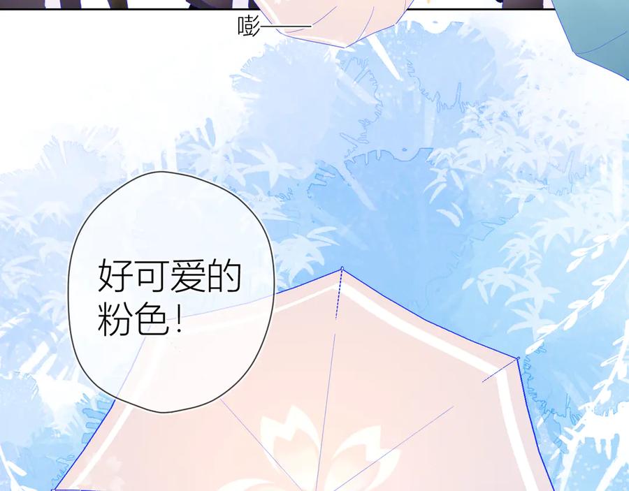番外粉色的雨伞-星辰于我-犬一（第21张）