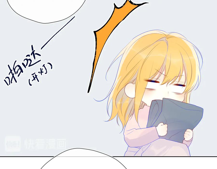 第25话他的味道-星辰于我-犬一（第27张）