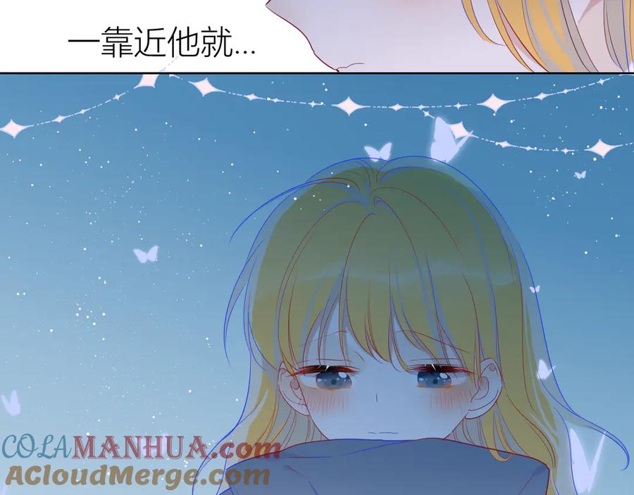 第25话他的味道-星辰于我-犬一（第22张）