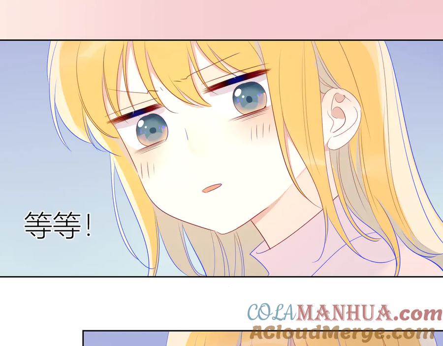 第25话他的味道-星辰于我-犬一（第10张）