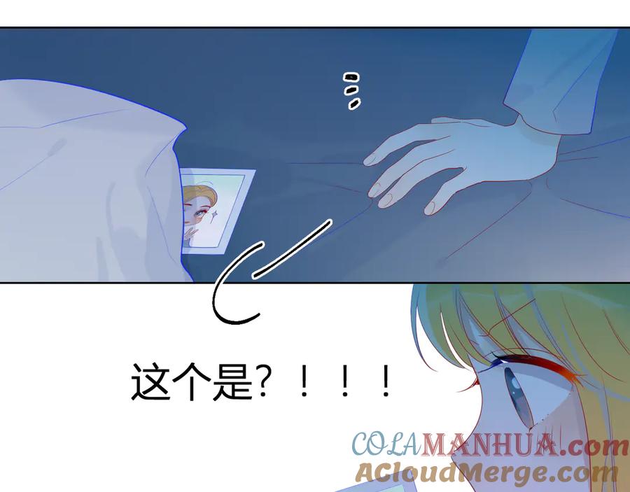 第25话他的味道-星辰于我-犬一（第16张）