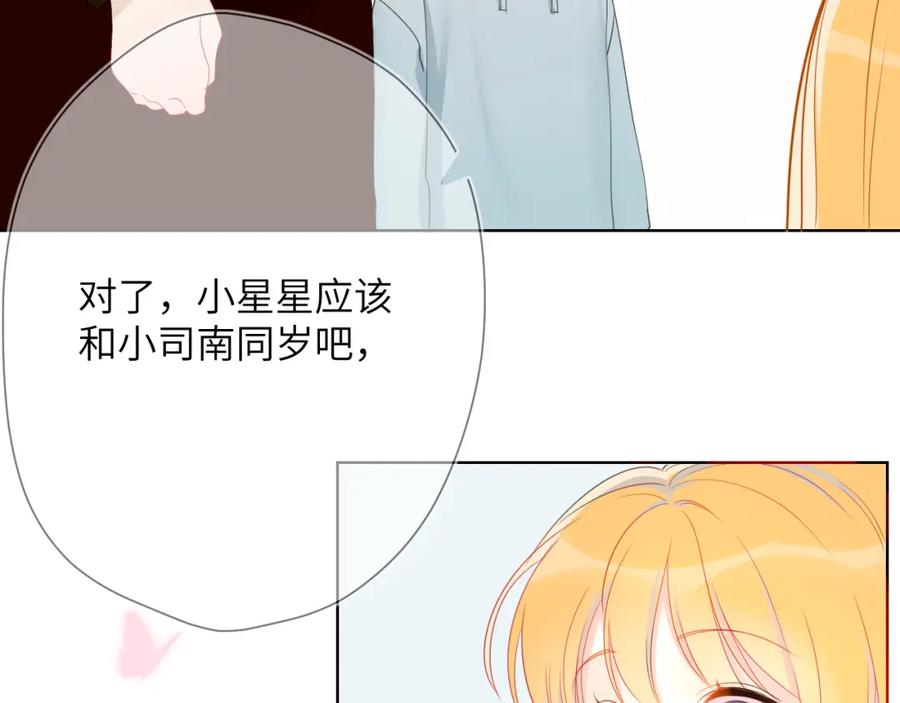 第1话青梅竹马的两人-星辰于我-犬一（第23张）
