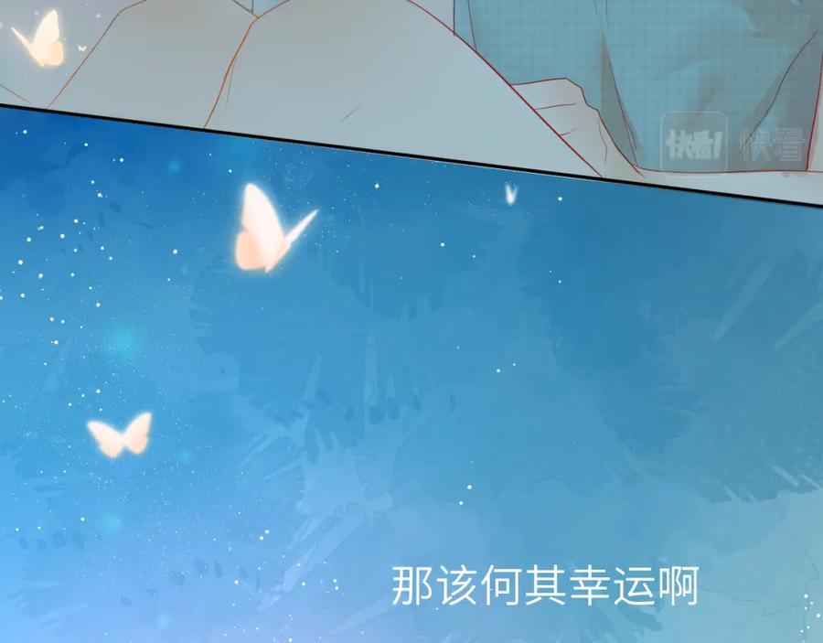 第1话青梅竹马的两人-星辰于我-犬一（第9张）