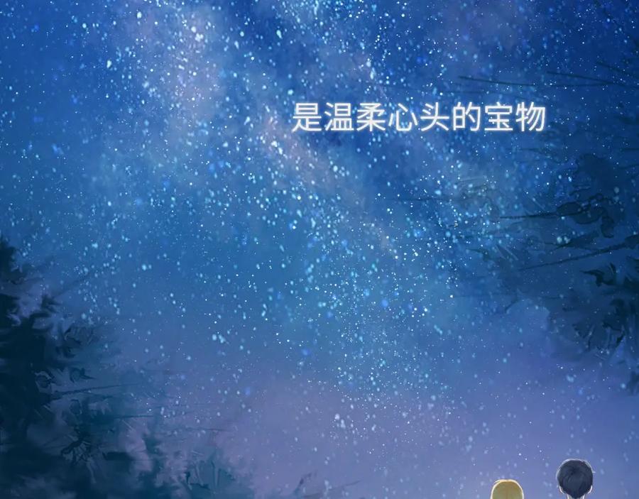第1话青梅竹马的两人-星辰于我-犬一（第5张）