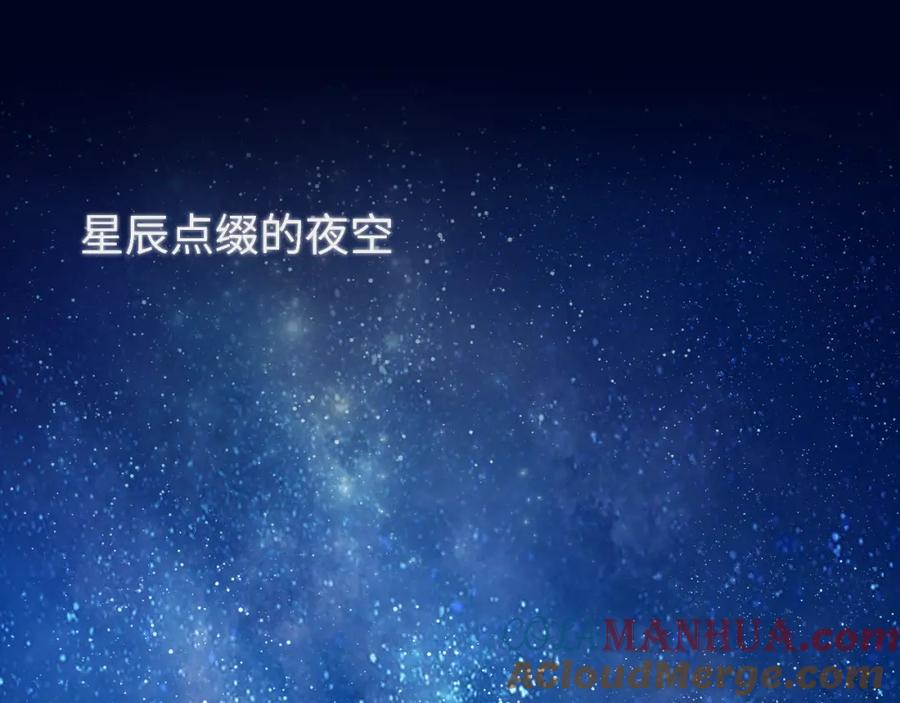第1话青梅竹马的两人-星辰于我-犬一（第4张）