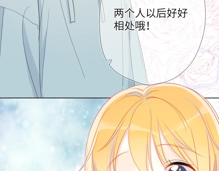 第1话青梅竹马的两人-星辰于我-犬一（第26张）