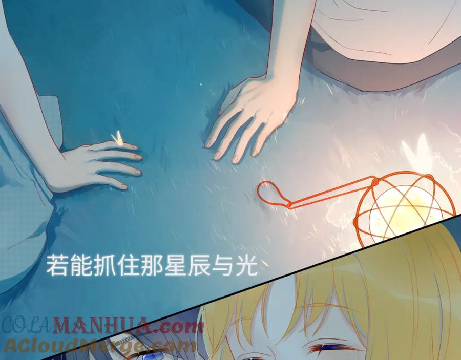 第1话青梅竹马的两人-星辰于我-犬一（第7张）
