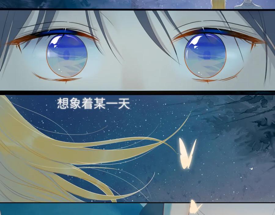 第1话青梅竹马的两人-星辰于我-犬一（第6张）