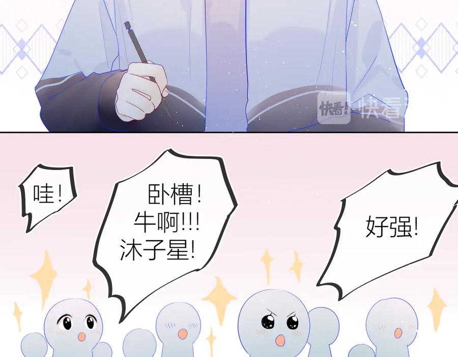 第26话哥哥回来啦！-星辰于我-犬一（第8张）