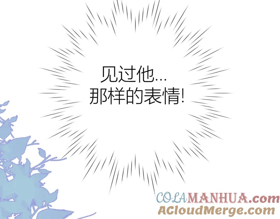 第26话哥哥回来啦！-星辰于我-犬一（第22张）