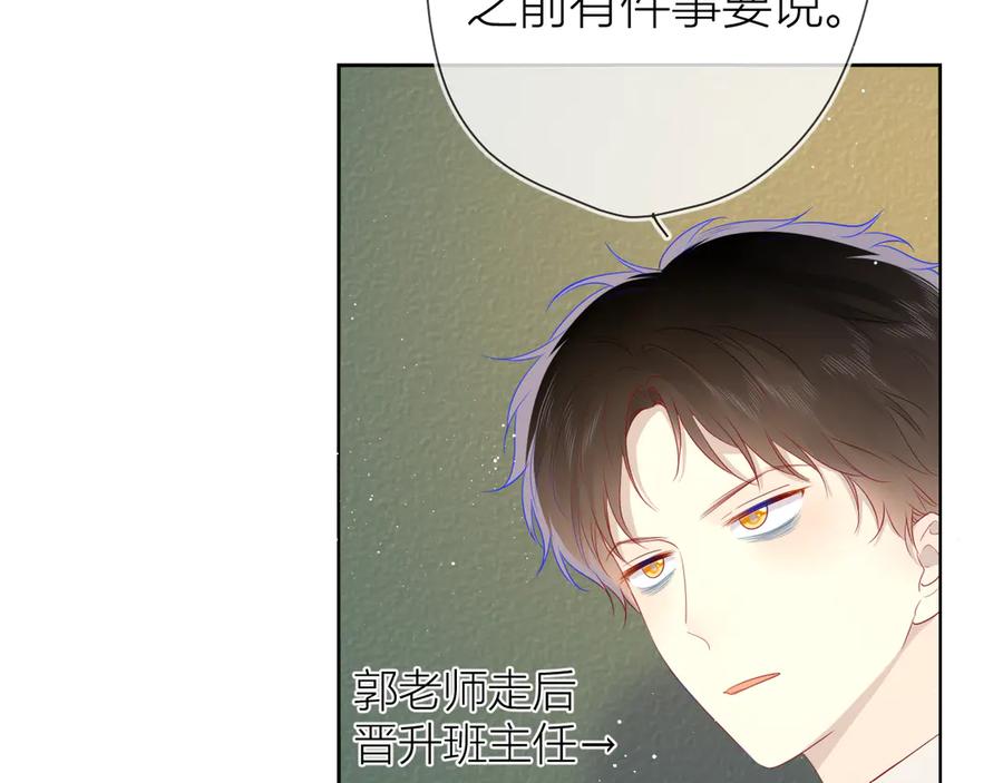 第26话哥哥回来啦！-星辰于我-犬一（第5张）