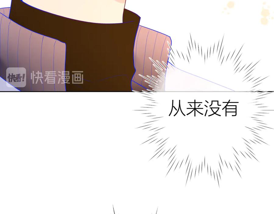 第26话哥哥回来啦！-星辰于我-犬一（第21张）